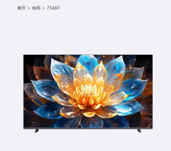 海爾/Haier 75A60 液晶顯示器 75寸 3G+64G 4K