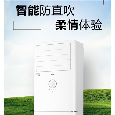 海爾Haier KFR-50LW 柜式空調(diào) 制冷量：5300（800-6900）W  制熱量：7200（800-8100）W